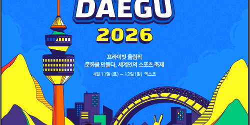 International Ki Sports Festival Daegu