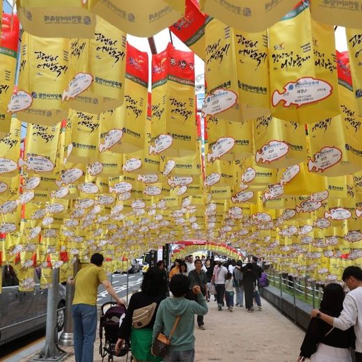 Gwangalli Eobang Festival