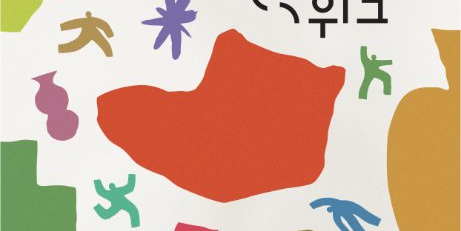 Seoul Hanok Week
