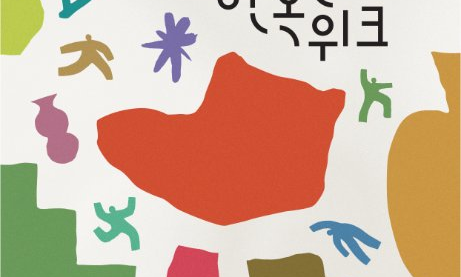 Seoul Hanok Week