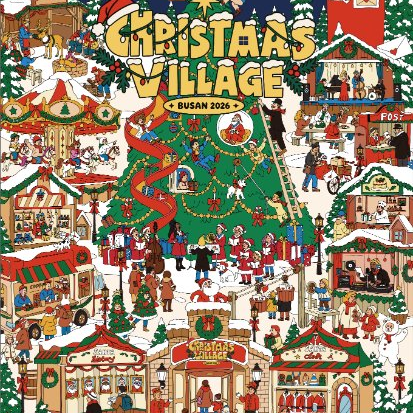 Village de Noël de Busan