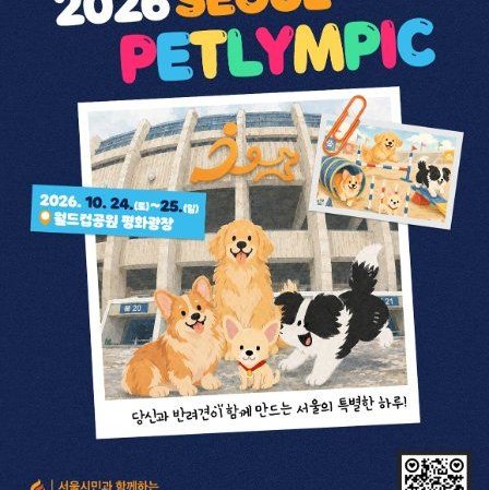 Seoul Petlympics