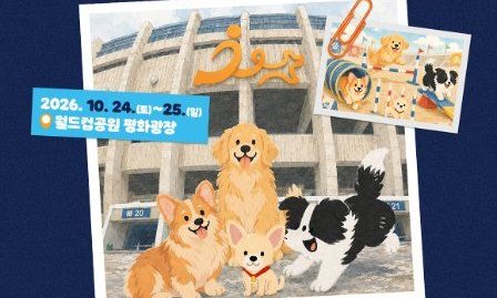Seoul Petlympics