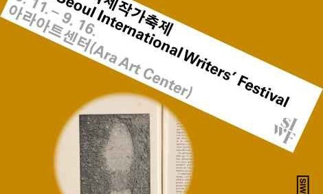 Seoul International Writers' Festival