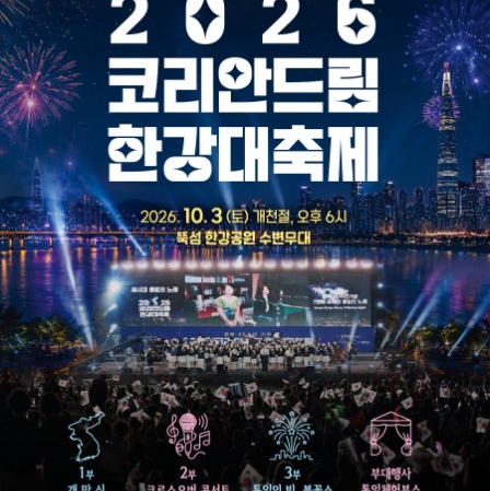 Korean Dream Hangang Festival