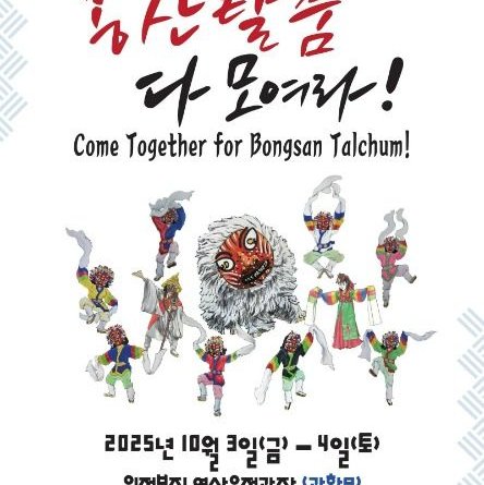 Danza de las Máscaras de Bongsan