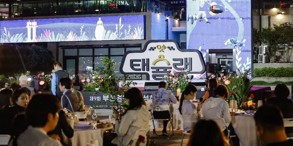 Busan Old Town Revitalization Festival [Taxchelin]