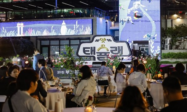 Busan Old Town Revitalization Festival [Taxchelin]