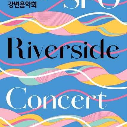 Seoul Philharmonic Orchestra Riverside Concert