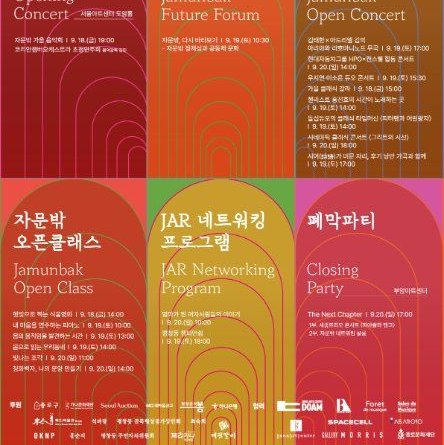 Jamunbak Cultural Festival