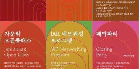 Festival Culturel de Jamunbak