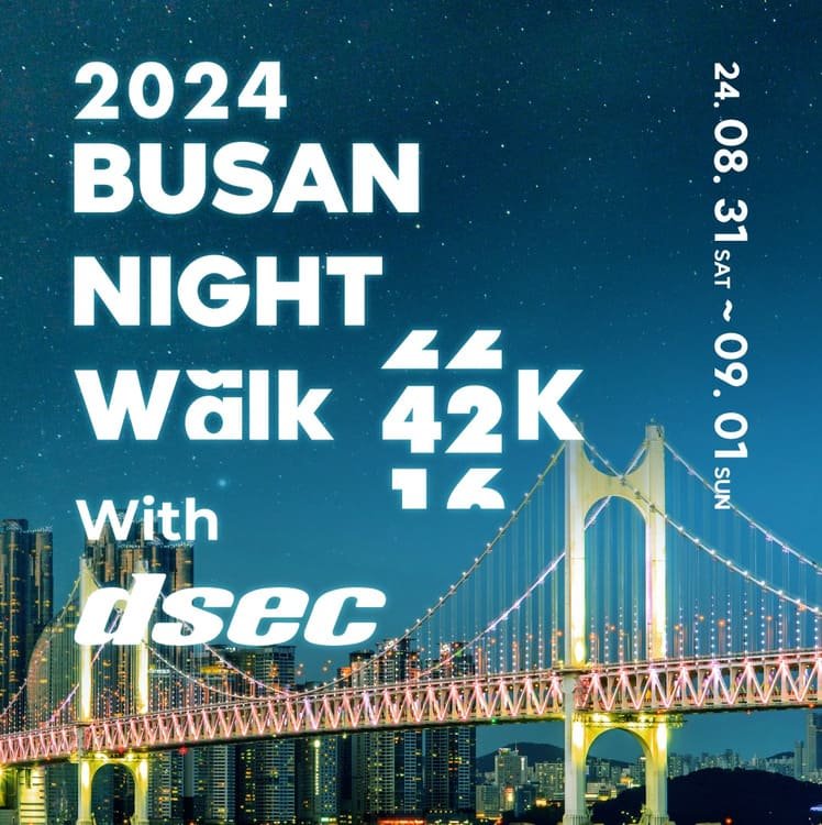 busan-night-walk-6