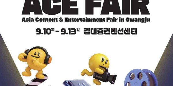 Gwangju ACE Fair