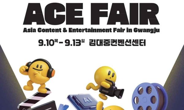 Gwangju ACE Fair