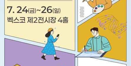 K-Illustration Fair Busan