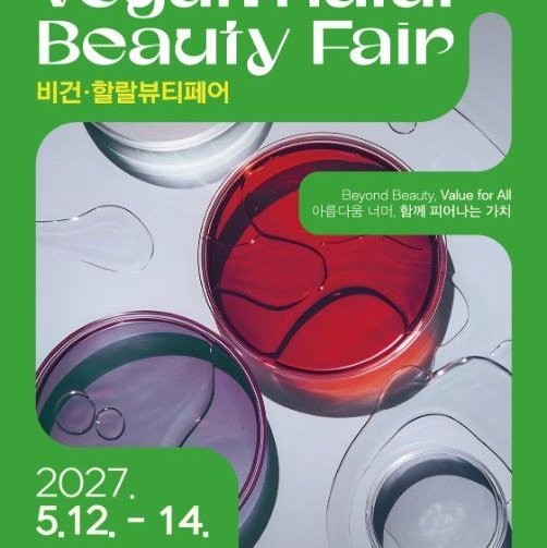 Vegan & Halal Beauty Fair