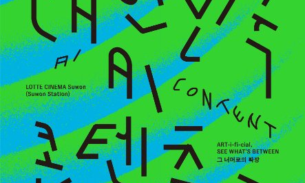 Korea AI Content Awards