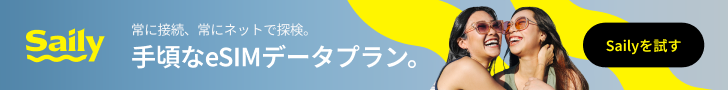 saily-banners-affordable-esim-728x90-jp