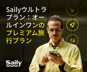 saily-ultra-plan-banners-[ja]-300x250-V2
