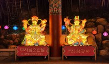 Buddha’s Birthday in South Korea 2025