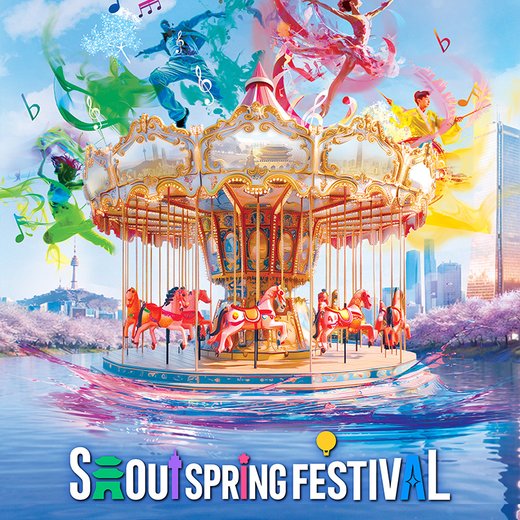 Festival de Primavera de Seúl 2026