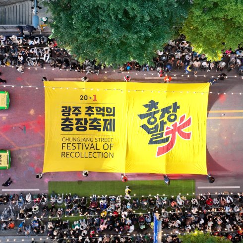 Chungjang Street Festival der Erinnerungen