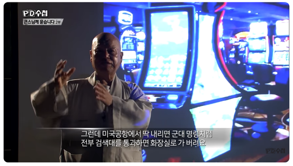Wild Korea Stories 2: Bulguksa Temple's Juicy Monk Gambling Scandal