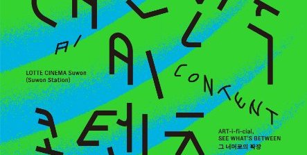 Korea AI Content Awards